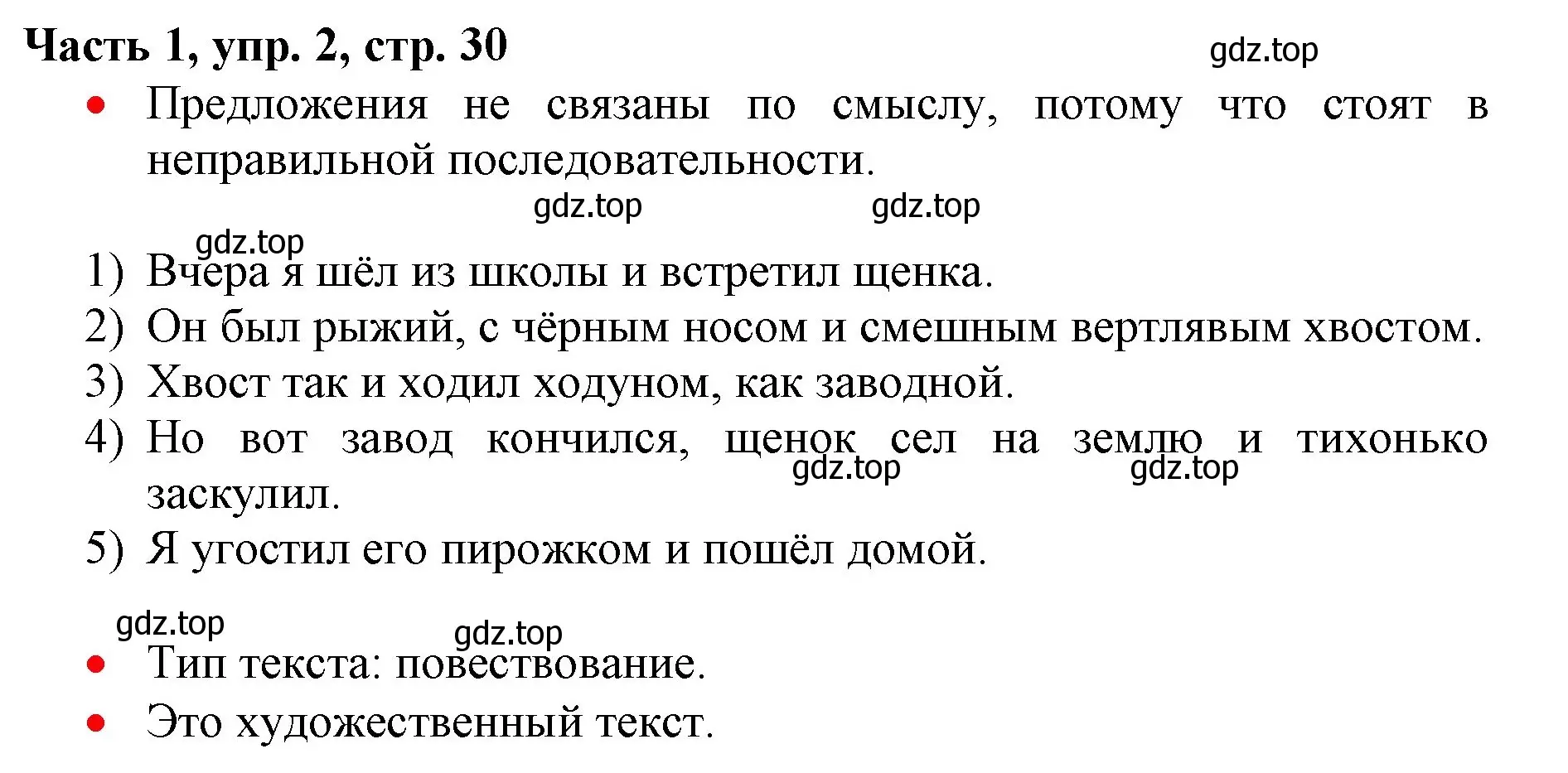 Решение номер 2 (страница 30) гдз по русскому языку 3 класс Климанова, Бабушкина, учебник 1 часть