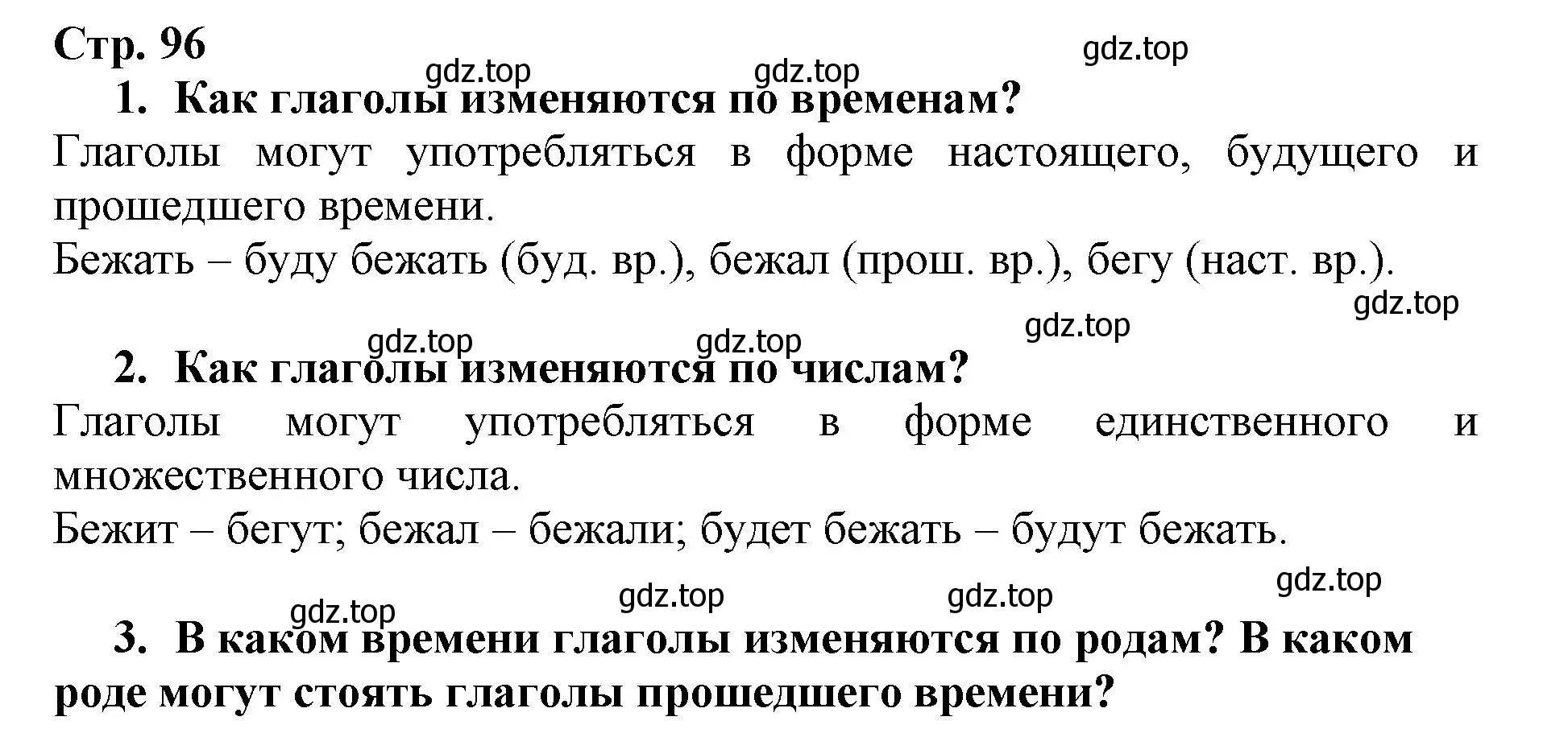 Решение номер 166 (страница 97) гдз по русскому языку 3 класс Климанова, Бабушкина, учебник 2 часть