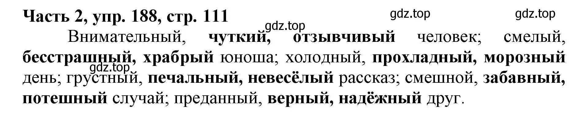 Решение номер 188 (страница 111) гдз по русскому языку 3 класс Климанова, Бабушкина, учебник 2 часть