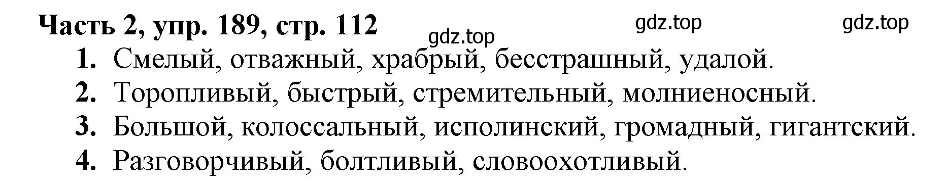 Решение номер 189 (страница 112) гдз по русскому языку 3 класс Климанова, Бабушкина, учебник 2 часть