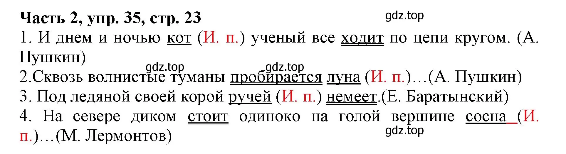 Решение номер 35 (страница 23) гдз по русскому языку 3 класс Климанова, Бабушкина, учебник 2 часть