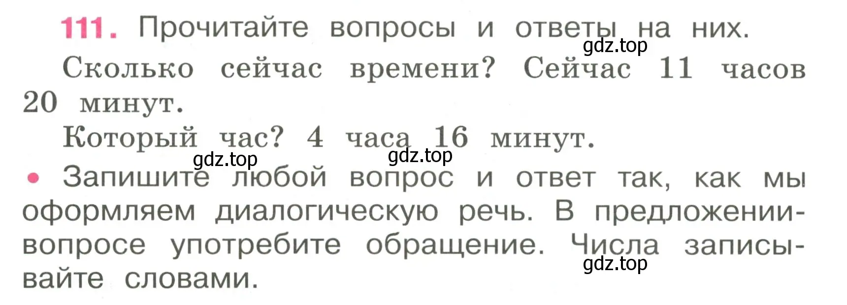 Условие номер 111 (страница 49) гдз по русскому языку 4 класс Канакина, рабочая тетрадь 1 часть