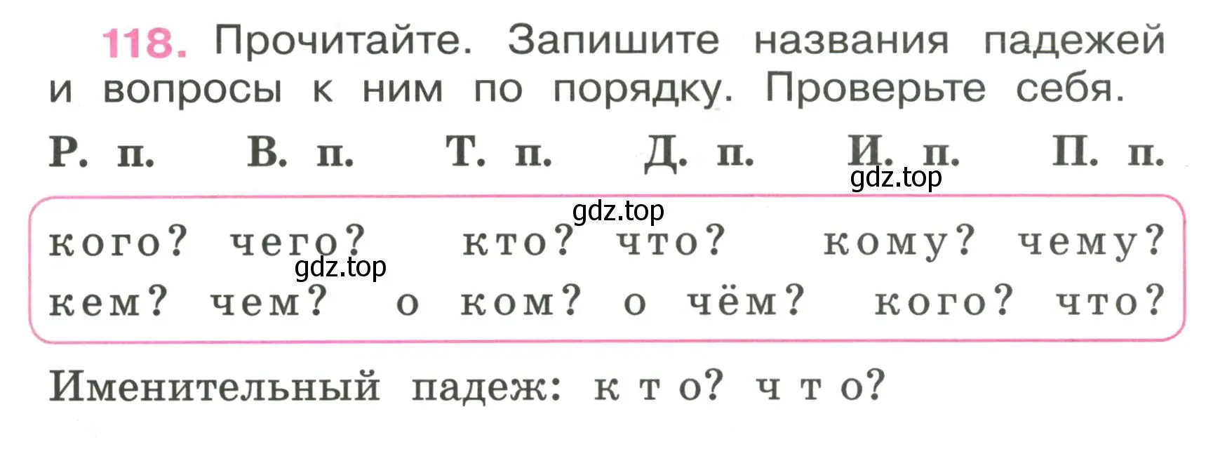 Условие номер 118 (страница 52) гдз по русскому языку 4 класс Канакина, рабочая тетрадь 1 часть