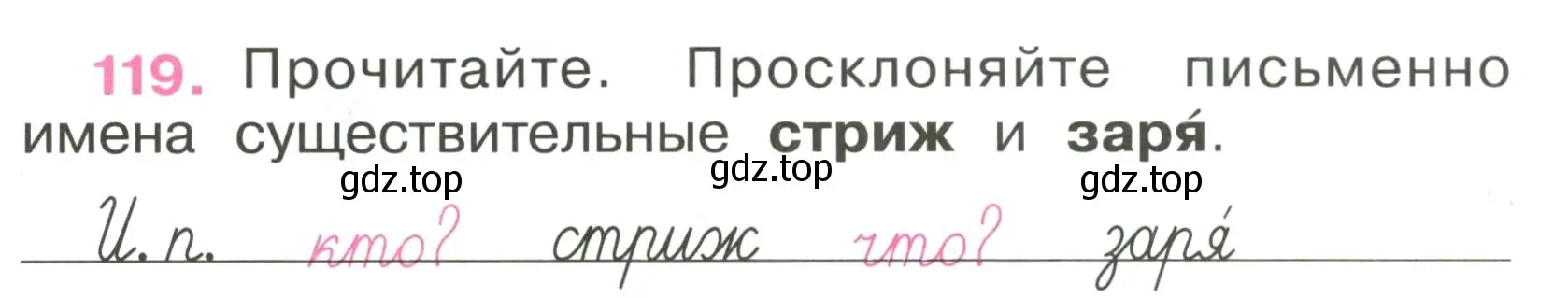 Условие номер 119 (страница 52) гдз по русскому языку 4 класс Канакина, рабочая тетрадь 1 часть