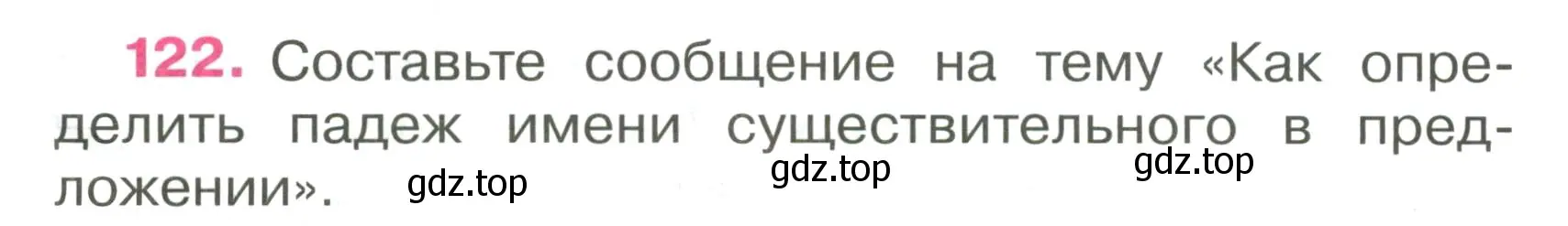 Условие номер 122 (страница 53) гдз по русскому языку 4 класс Канакина, рабочая тетрадь 1 часть