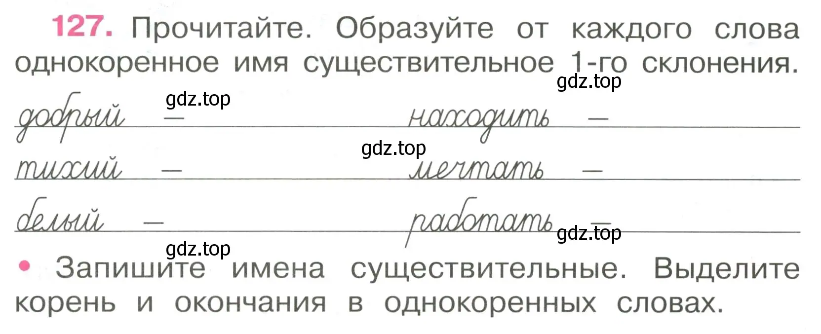 Условие номер 127 (страница 55) гдз по русскому языку 4 класс Канакина, рабочая тетрадь 1 часть