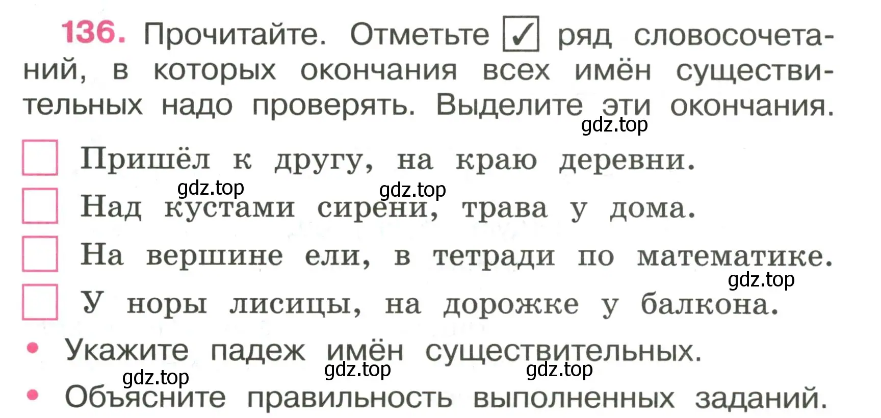 Условие номер 136 (страница 58) гдз по русскому языку 4 класс Канакина, рабочая тетрадь 1 часть