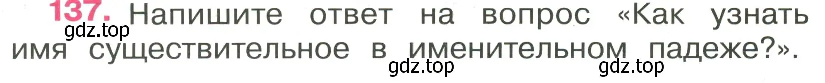 Условие номер 137 (страница 59) гдз по русскому языку 4 класс Канакина, рабочая тетрадь 1 часть