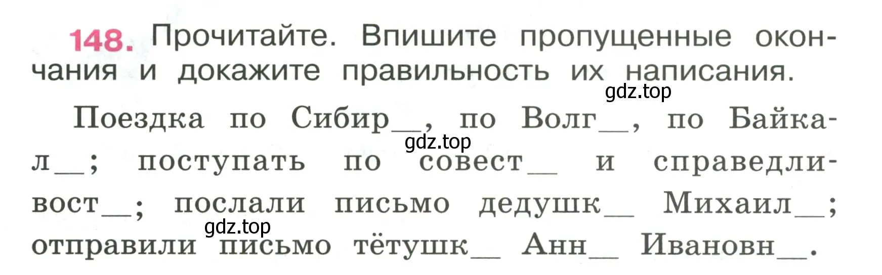 Условие номер 148 (страница 62) гдз по русскому языку 4 класс Канакина, рабочая тетрадь 1 часть