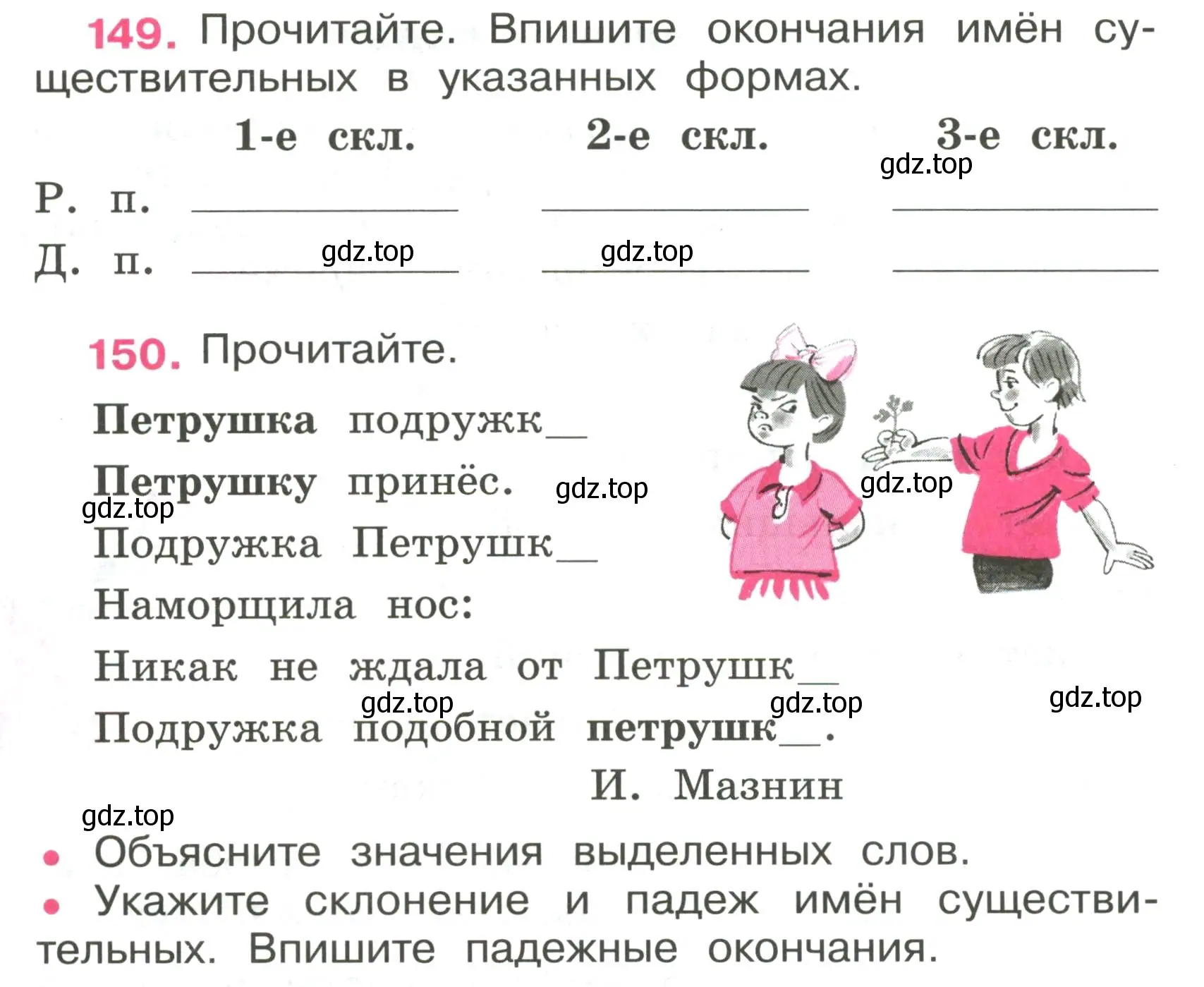 Условие номер 149 (страница 63) гдз по русскому языку 4 класс Канакина, рабочая тетрадь 1 часть