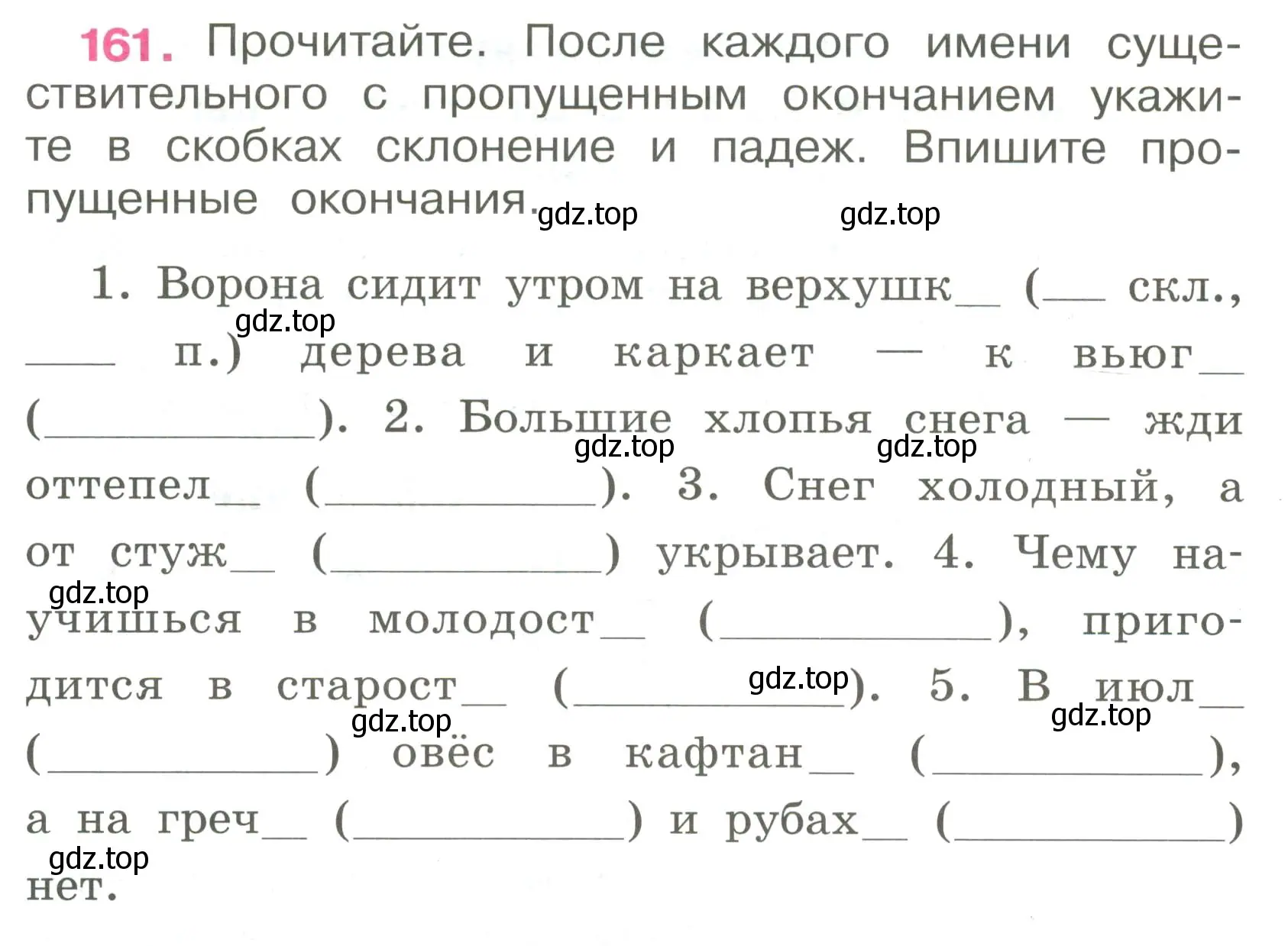 Условие номер 161 (страница 68) гдз по русскому языку 4 класс Канакина, рабочая тетрадь 1 часть