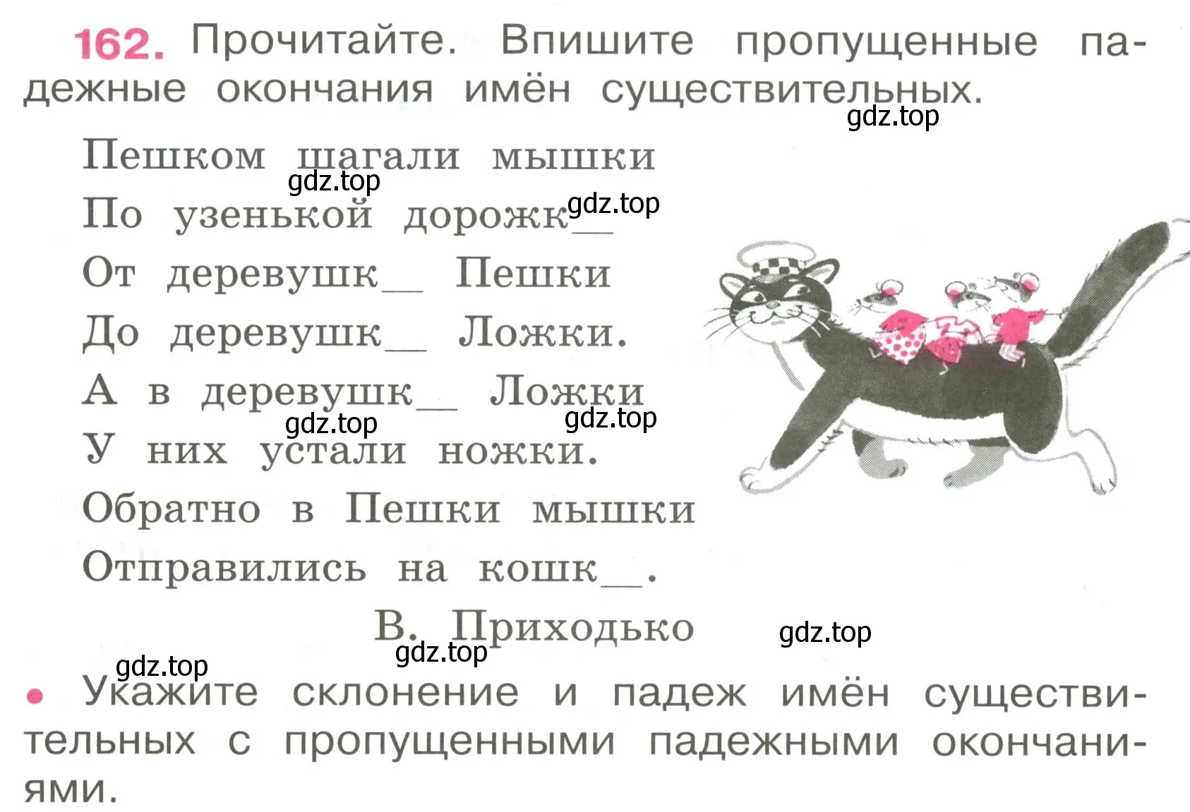 Условие номер 162 (страница 68) гдз по русскому языку 4 класс Канакина, рабочая тетрадь 1 часть