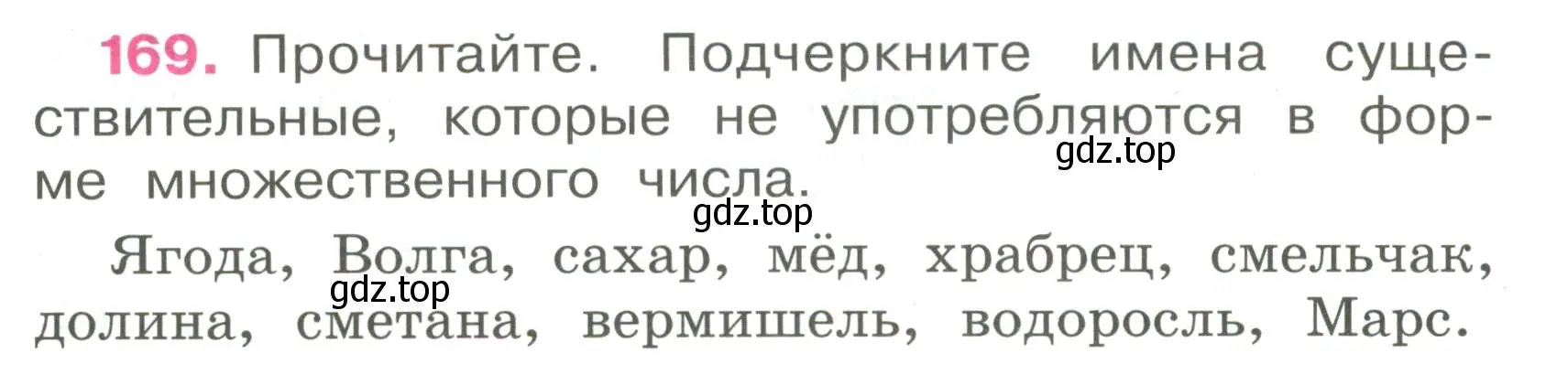 Условие номер 169 (страница 72) гдз по русскому языку 4 класс Канакина, рабочая тетрадь 1 часть