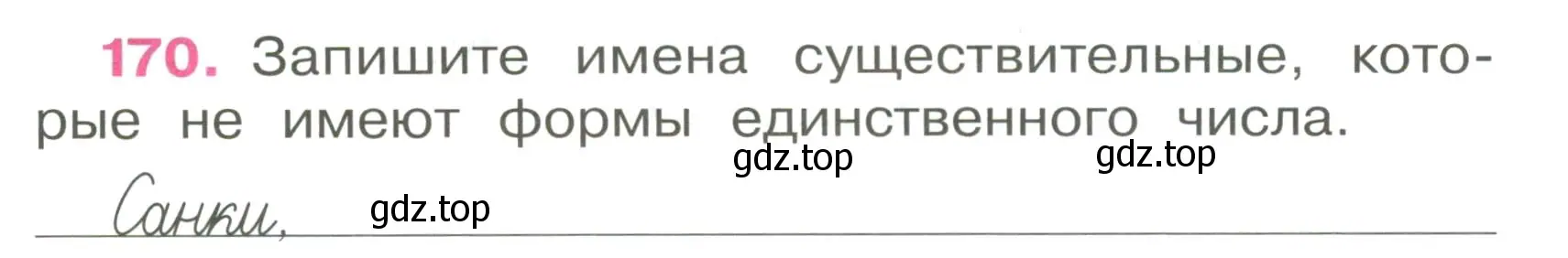 Условие номер 170 (страница 72) гдз по русскому языку 4 класс Канакина, рабочая тетрадь 1 часть