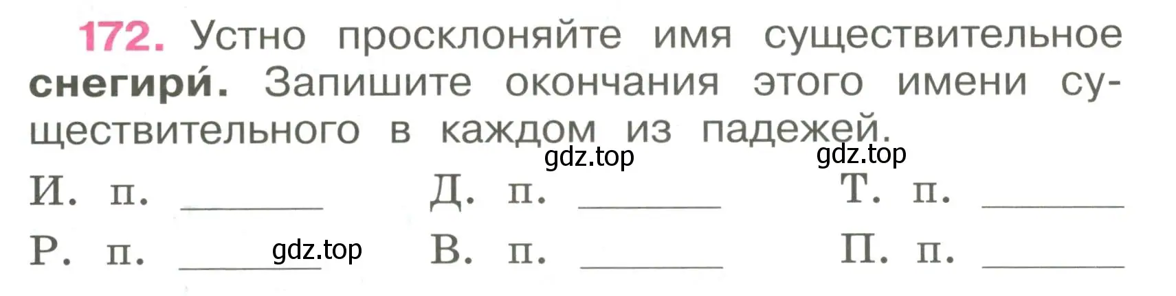 Условие номер 172 (страница 72) гдз по русскому языку 4 класс Канакина, рабочая тетрадь 1 часть