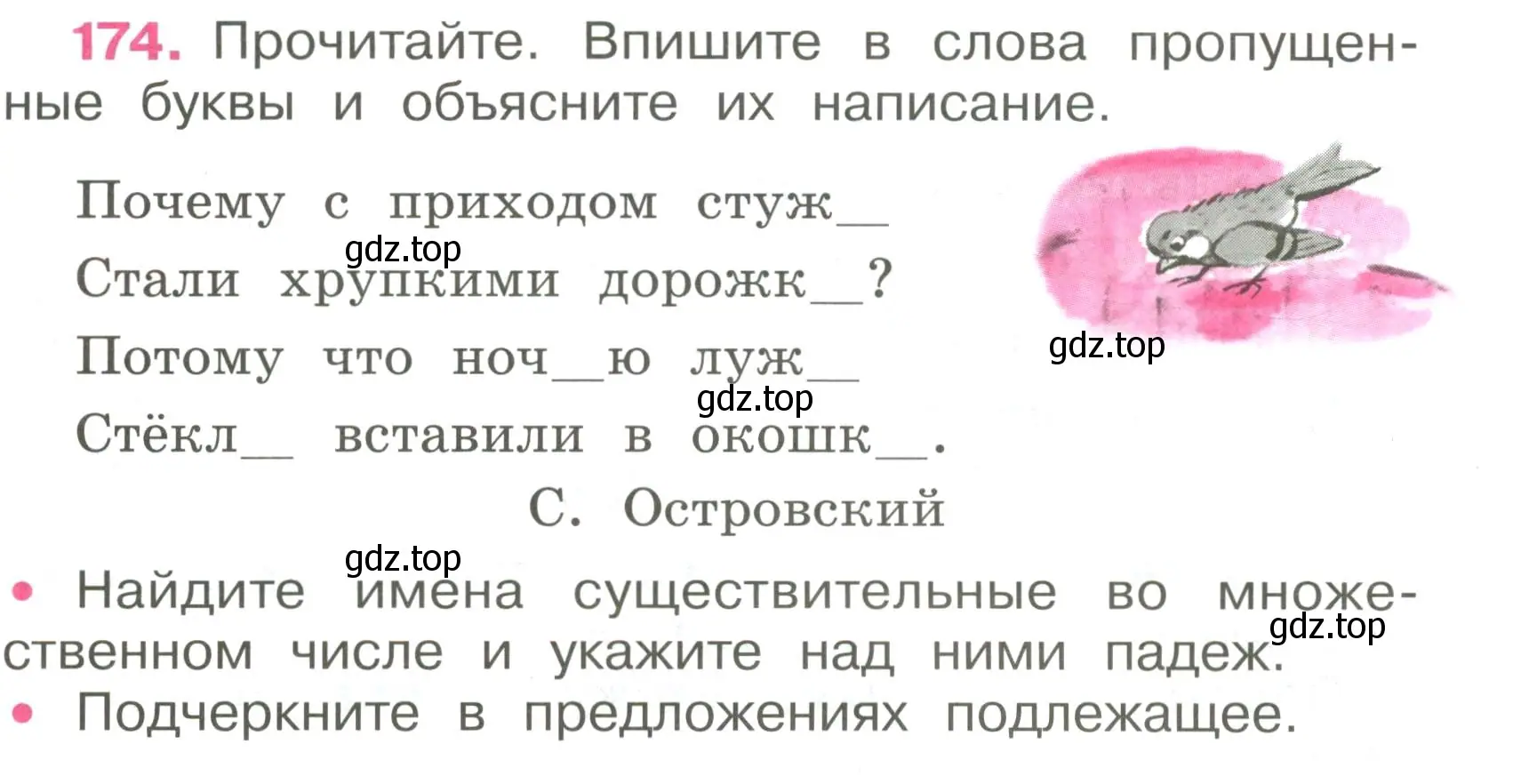 Условие номер 174 (страница 73) гдз по русскому языку 4 класс Канакина, рабочая тетрадь 1 часть