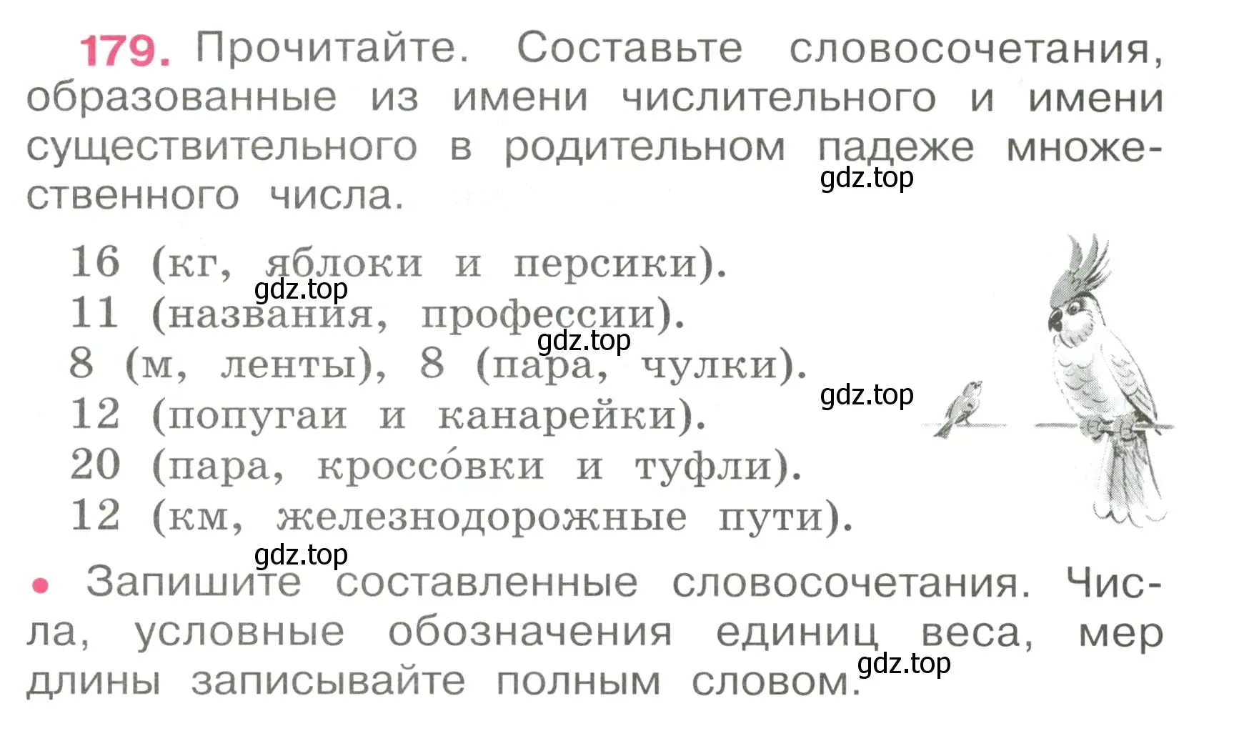 Условие номер 179 (страница 75) гдз по русскому языку 4 класс Канакина, рабочая тетрадь 1 часть