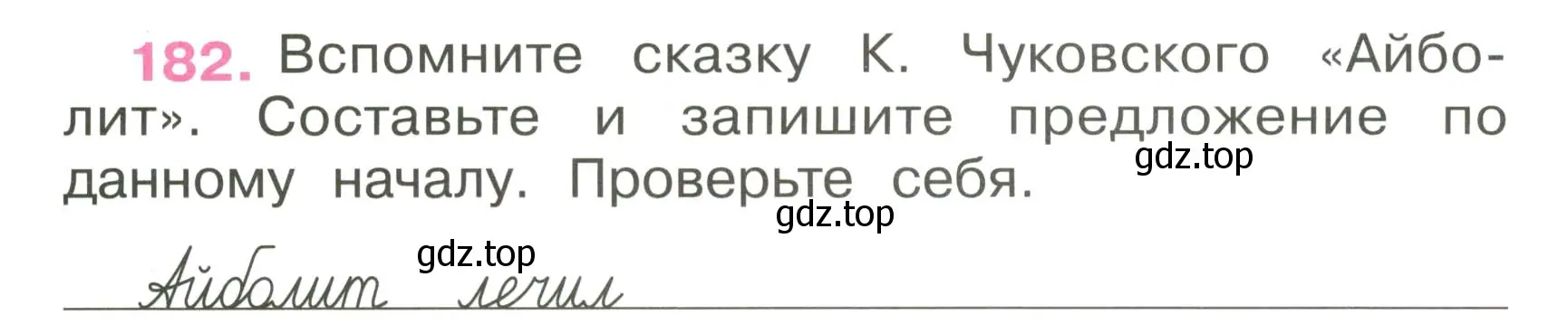 Условие номер 182 (страница 76) гдз по русскому языку 4 класс Канакина, рабочая тетрадь 1 часть