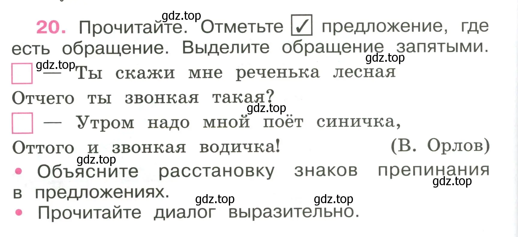 Условие номер 20 (страница 12) гдз по русскому языку 4 класс Канакина, рабочая тетрадь 1 часть