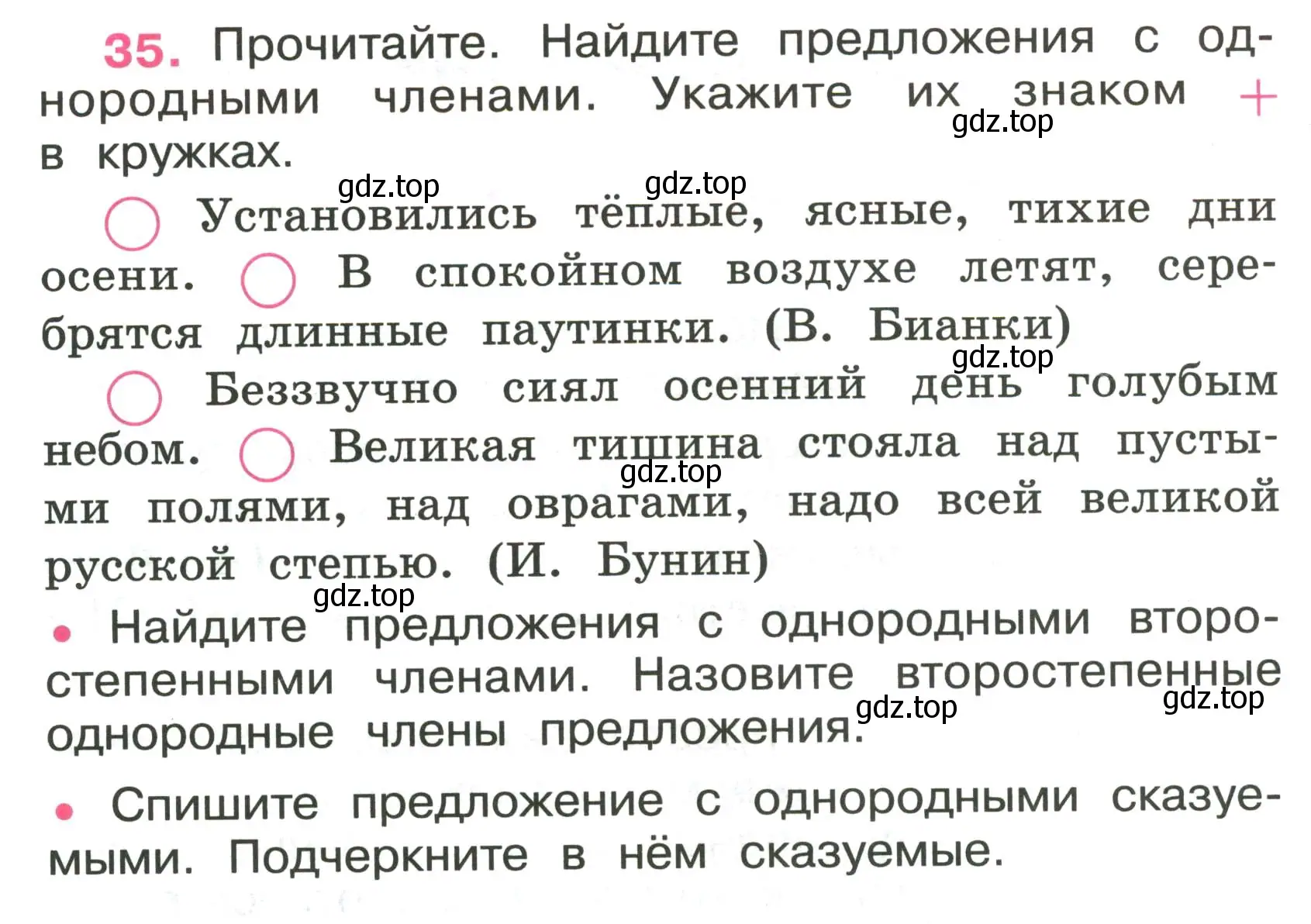 Условие номер 35 (страница 18) гдз по русскому языку 4 класс Канакина, рабочая тетрадь 1 часть