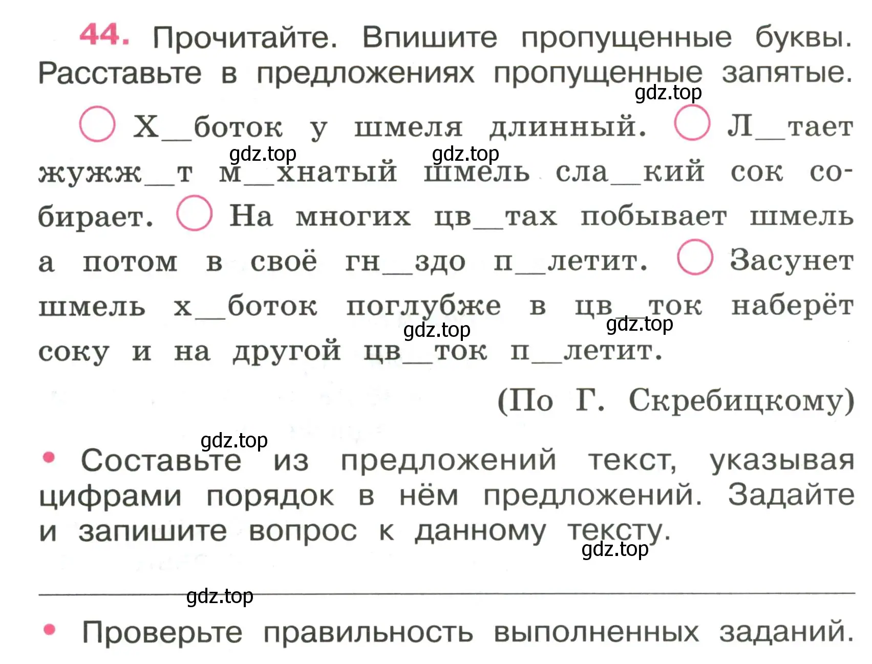 Условие номер 44 (страница 22) гдз по русскому языку 4 класс Канакина, рабочая тетрадь 1 часть