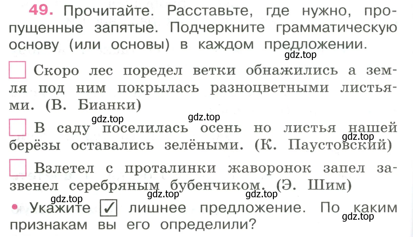 Условие номер 49 (страница 24) гдз по русскому языку 4 класс Канакина, рабочая тетрадь 1 часть