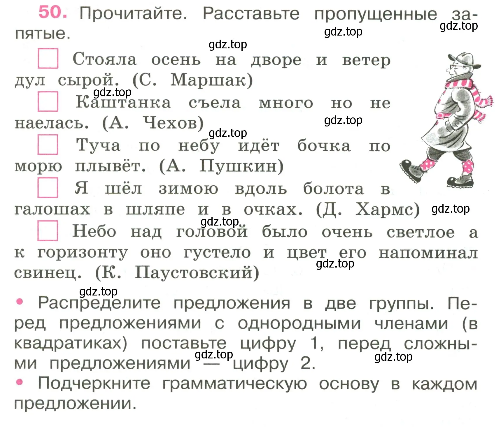 Условие номер 50 (страница 25) гдз по русскому языку 4 класс Канакина, рабочая тетрадь 1 часть