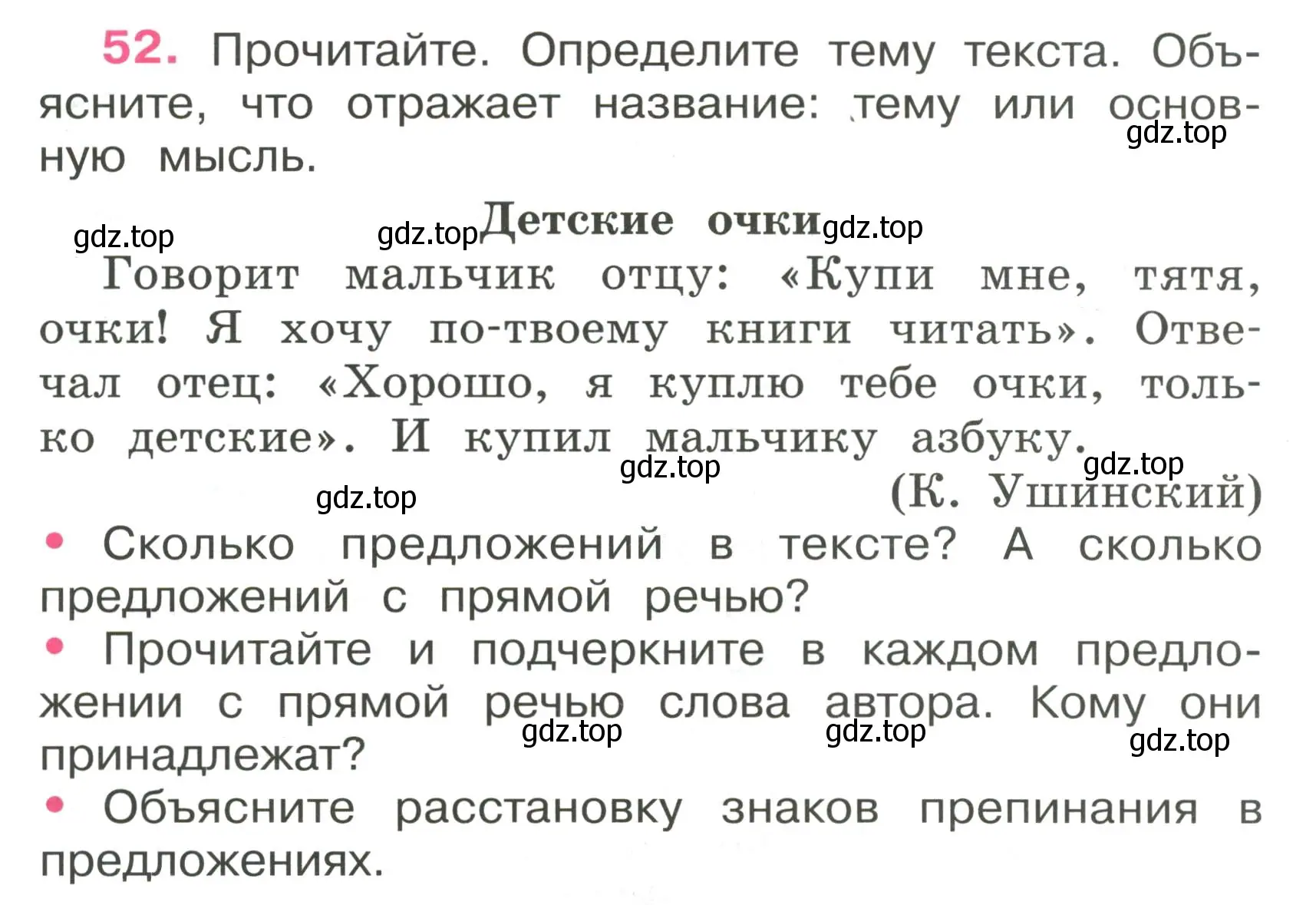 Условие номер 52 (страница 26) гдз по русскому языку 4 класс Канакина, рабочая тетрадь 1 часть