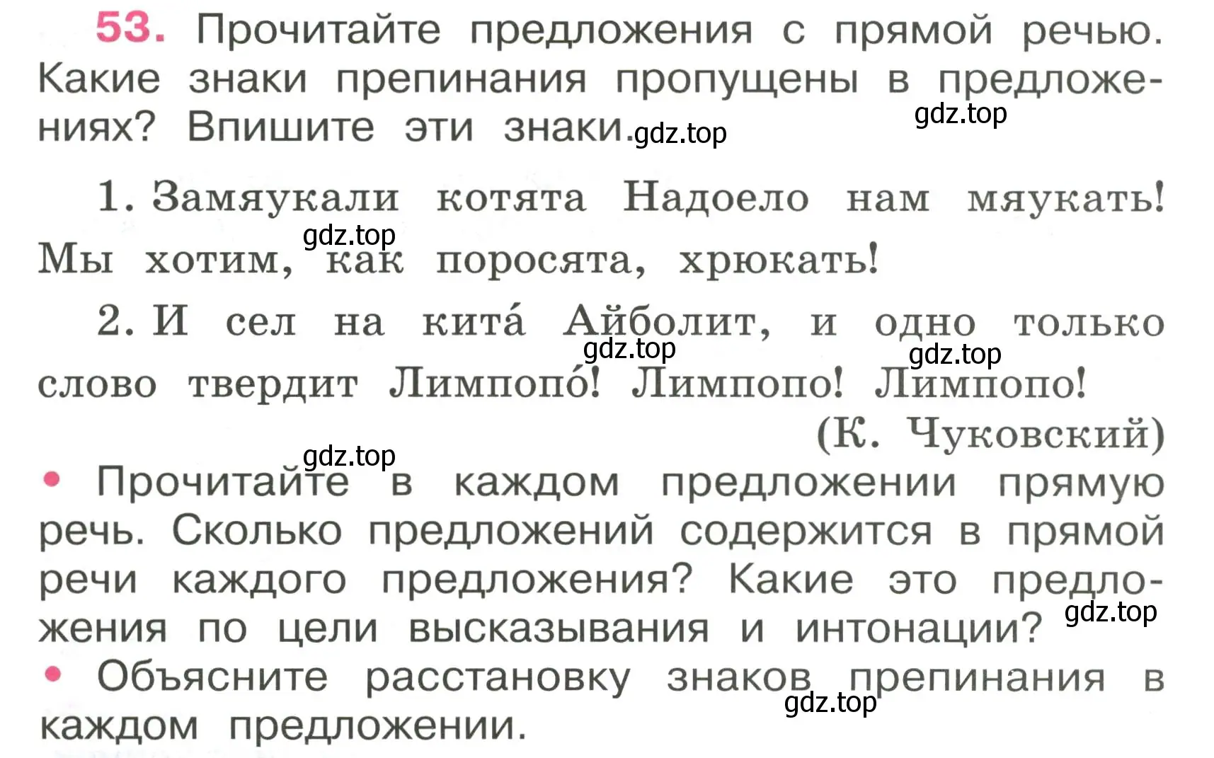 Условие номер 53 (страница 26) гдз по русскому языку 4 класс Канакина, рабочая тетрадь 1 часть