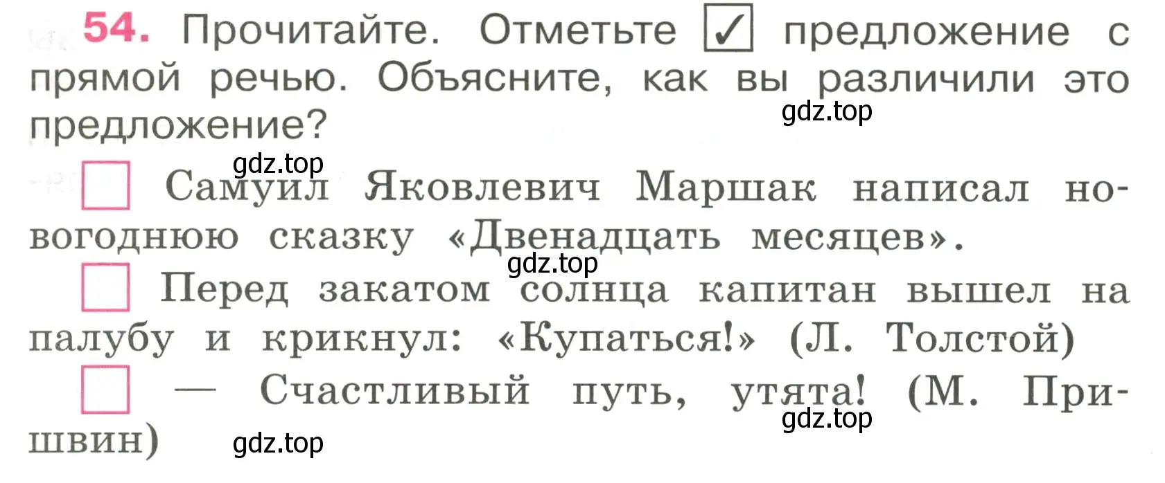 Условие номер 54 (страница 27) гдз по русскому языку 4 класс Канакина, рабочая тетрадь 1 часть