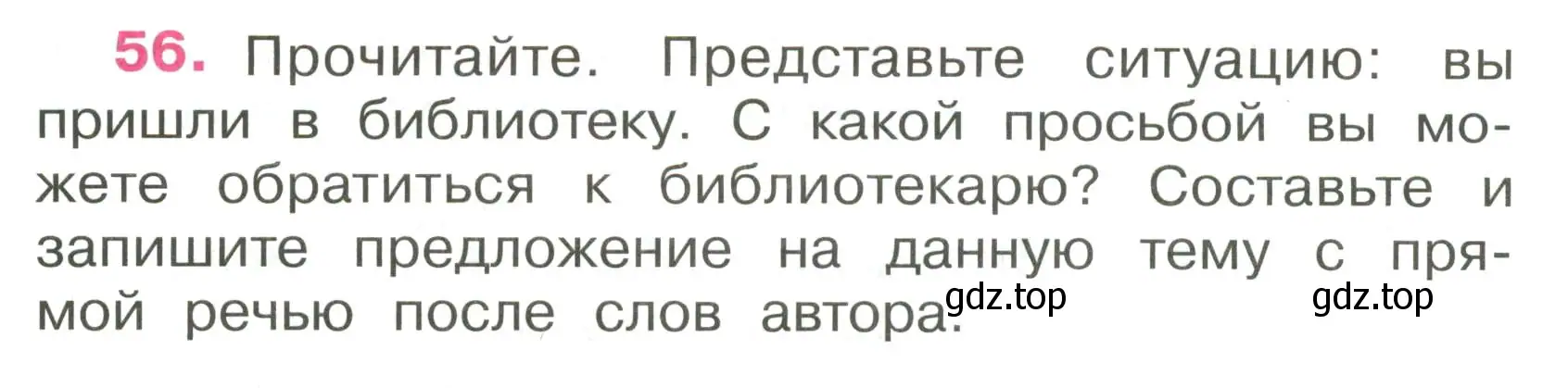 Условие номер 56 (страница 28) гдз по русскому языку 4 класс Канакина, рабочая тетрадь 1 часть