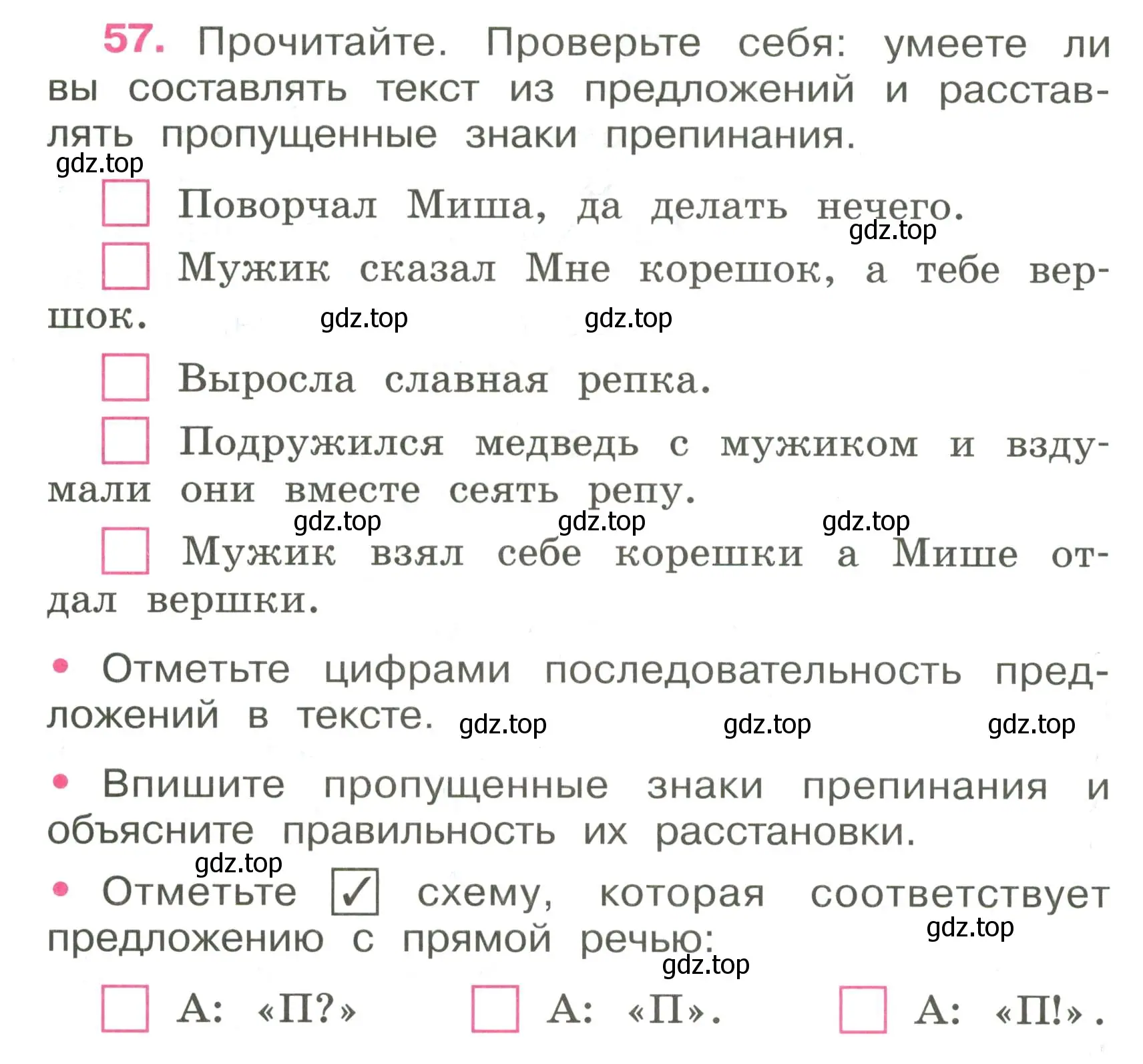 Условие номер 57 (страница 28) гдз по русскому языку 4 класс Канакина, рабочая тетрадь 1 часть