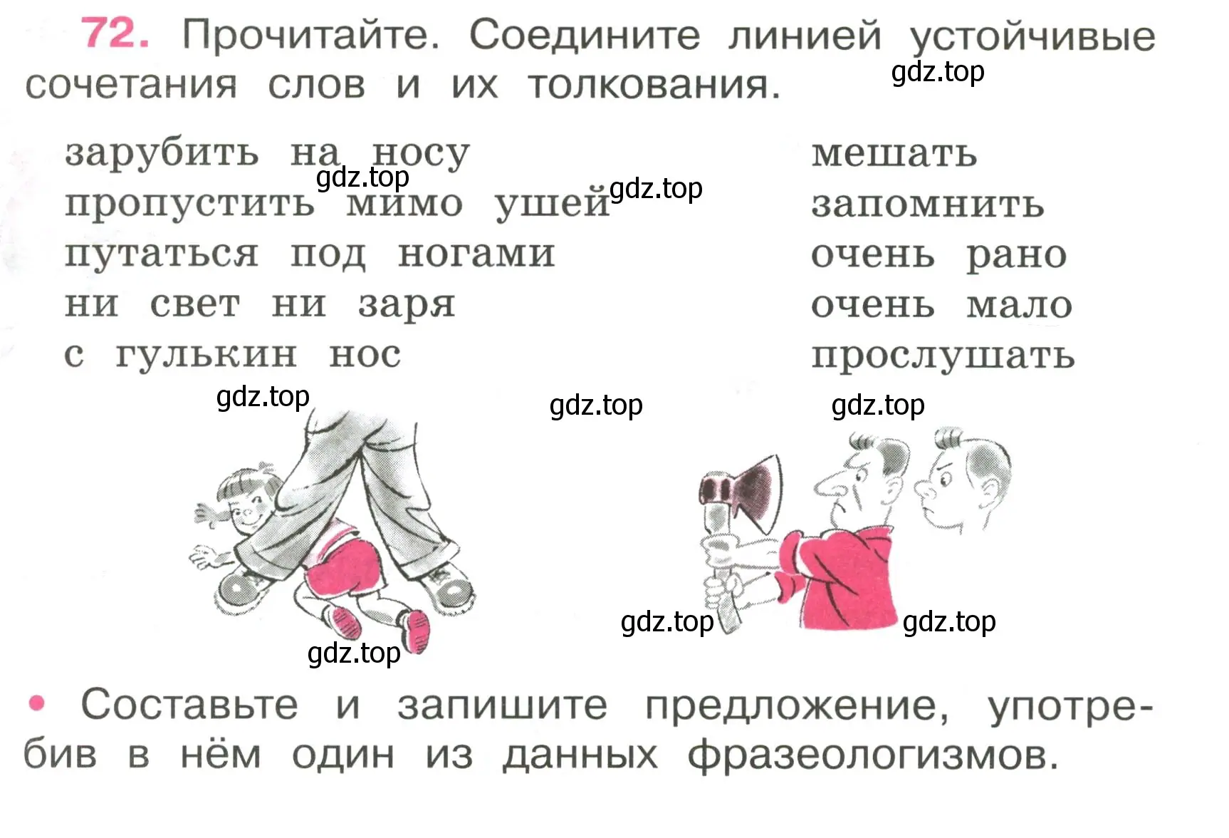 Условие номер 72 (страница 35) гдз по русскому языку 4 класс Канакина, рабочая тетрадь 1 часть