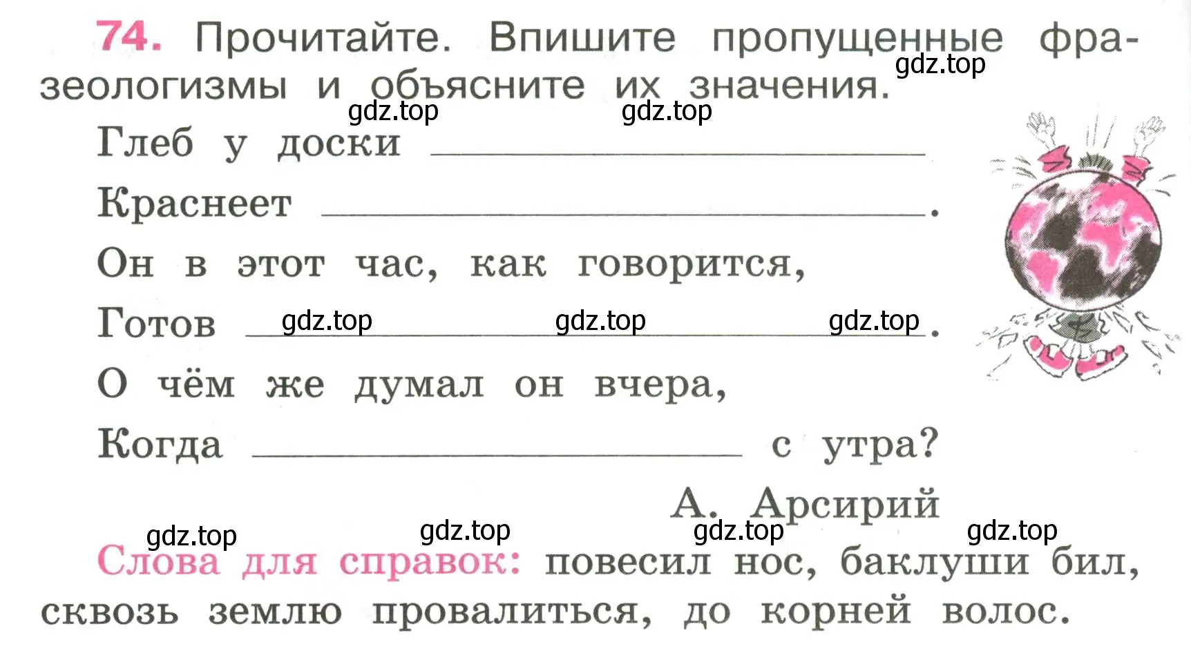 Условие номер 74 (страница 36) гдз по русскому языку 4 класс Канакина, рабочая тетрадь 1 часть