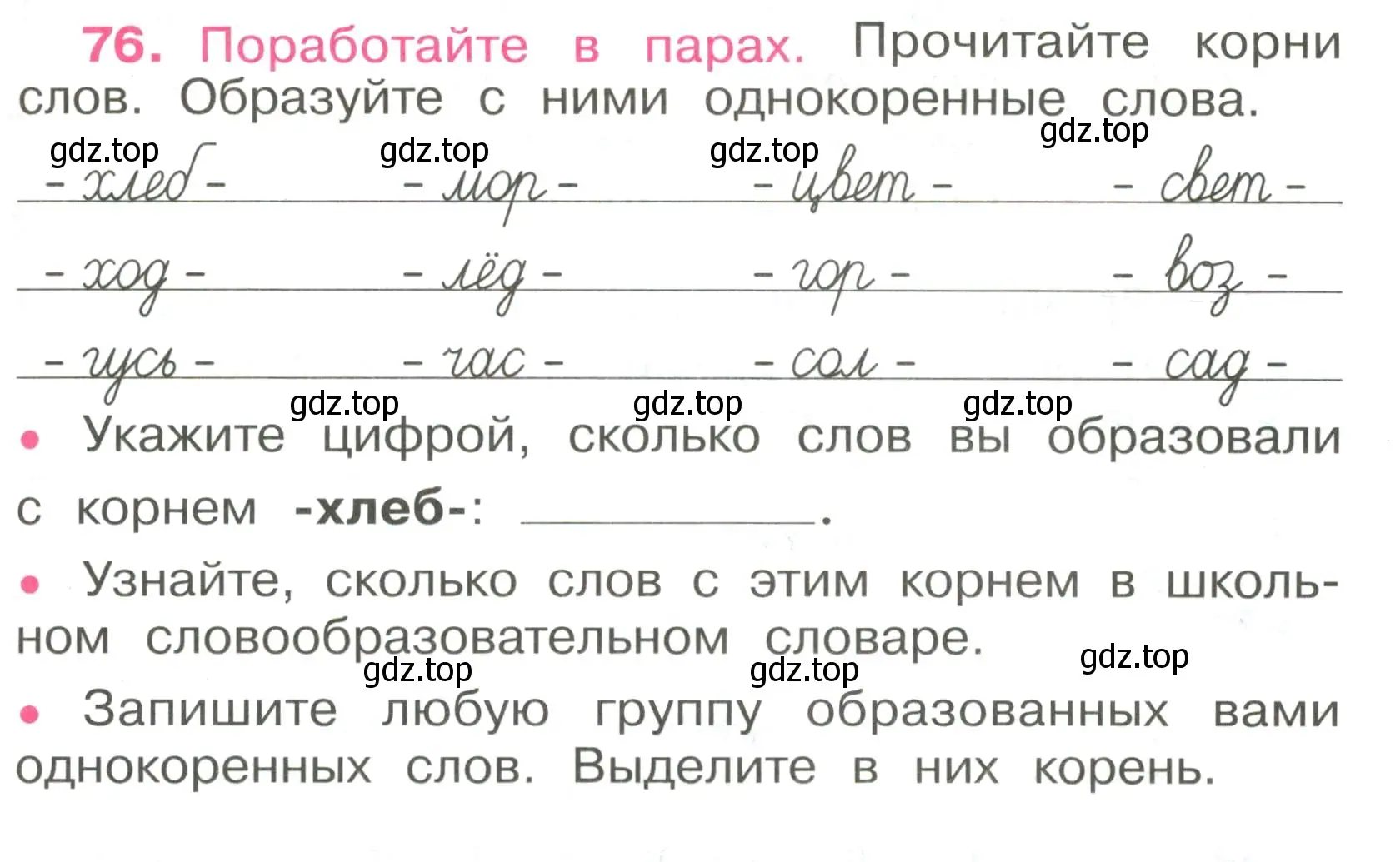 Условие номер 76 (страница 37) гдз по русскому языку 4 класс Канакина, рабочая тетрадь 1 часть