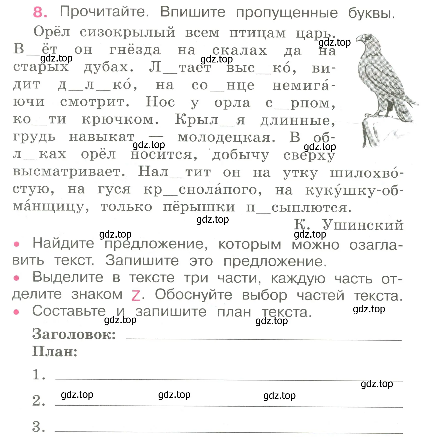 Условие номер 8 (страница 7) гдз по русскому языку 4 класс Канакина, рабочая тетрадь 1 часть