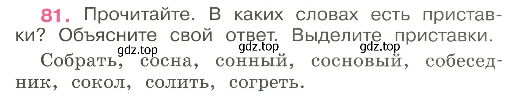 Условие номер 81 (страница 38) гдз по русскому языку 4 класс Канакина, рабочая тетрадь 1 часть