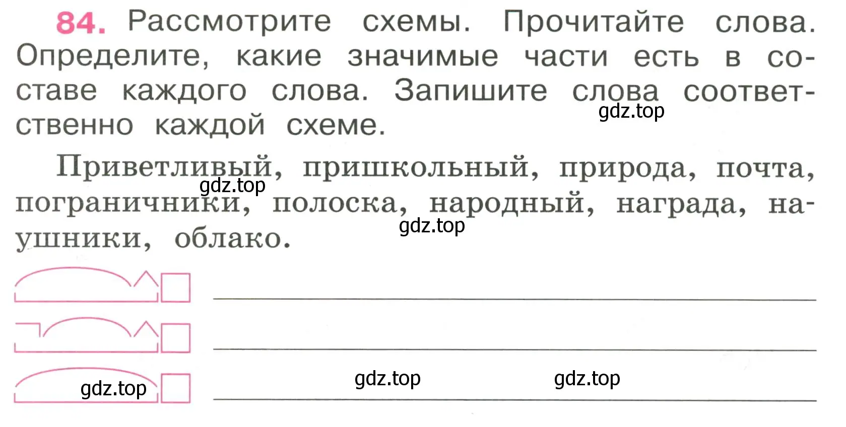 Условие номер 84 (страница 39) гдз по русскому языку 4 класс Канакина, рабочая тетрадь 1 часть