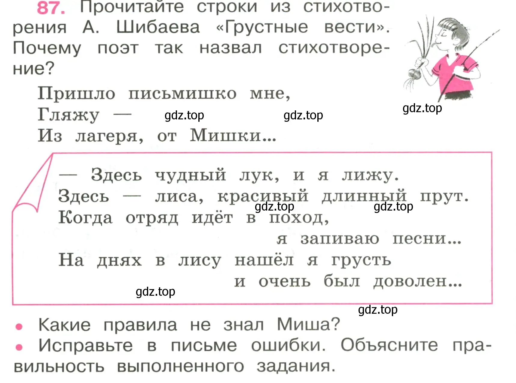 Условие номер 87 (страница 40) гдз по русскому языку 4 класс Канакина, рабочая тетрадь 1 часть