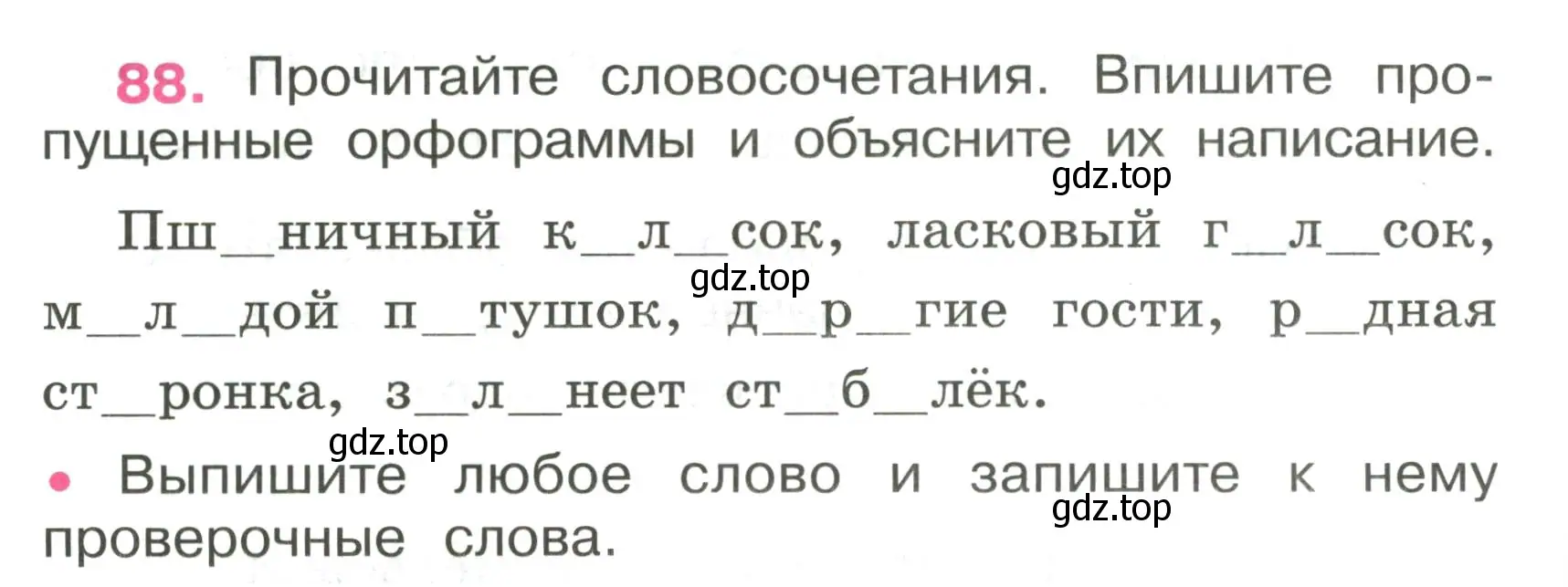 Условие номер 88 (страница 40) гдз по русскому языку 4 класс Канакина, рабочая тетрадь 1 часть