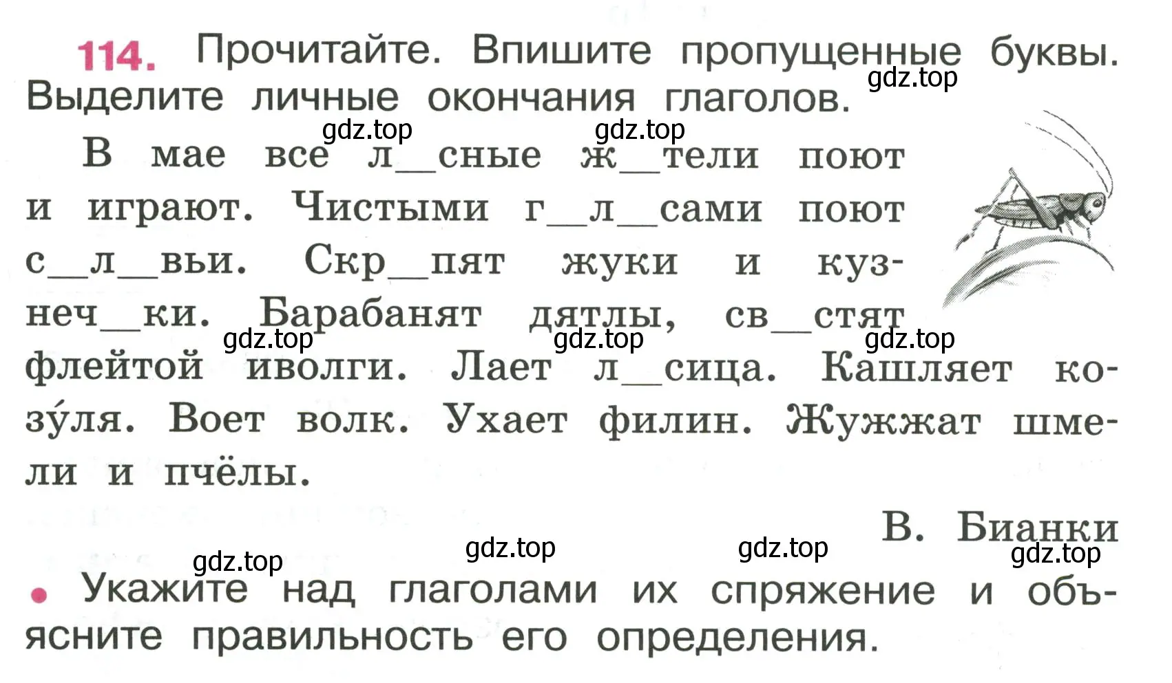 Условие номер 114 (страница 50) гдз по русскому языку 4 класс Канакина, рабочая тетрадь 2 часть