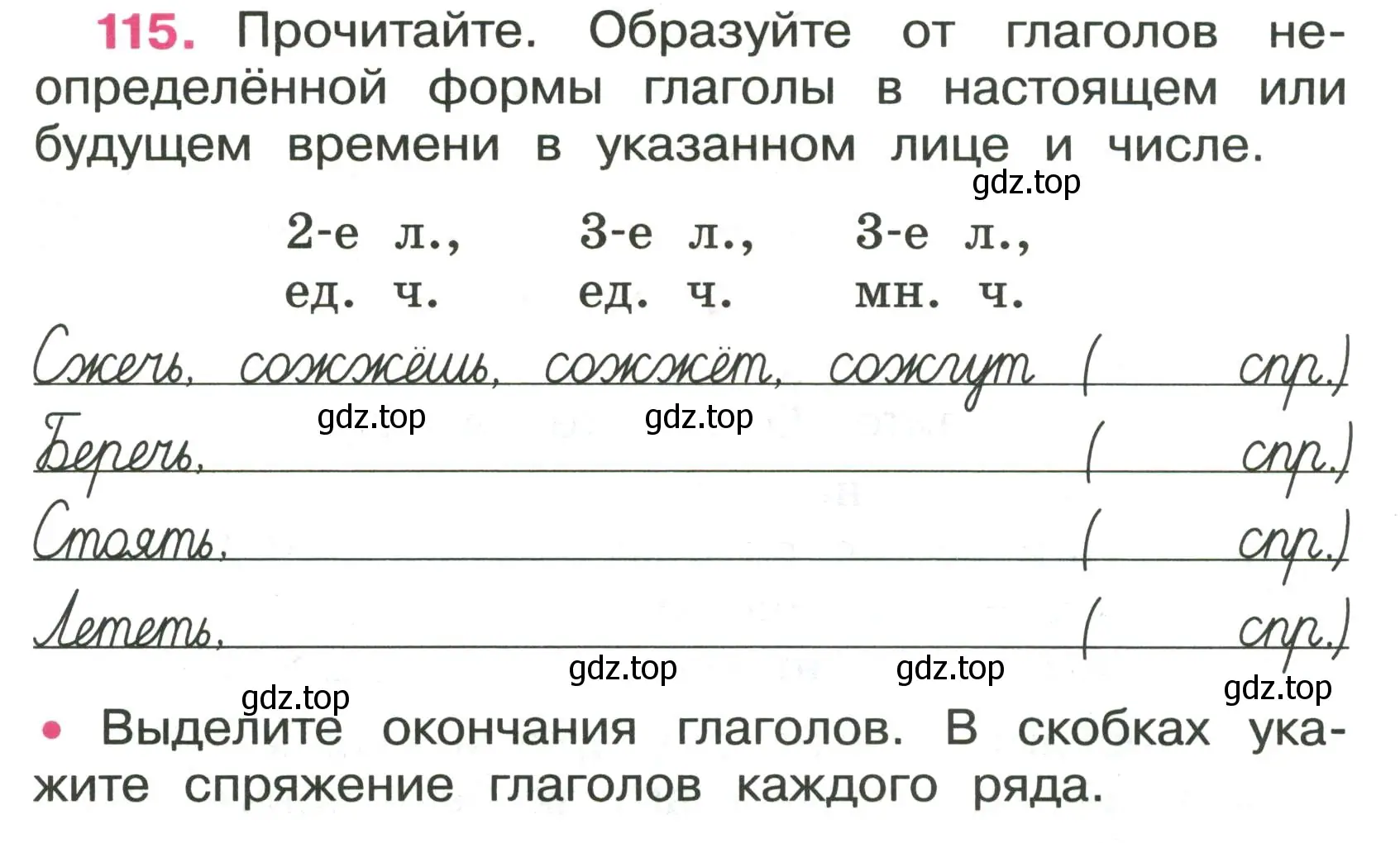 Условие номер 115 (страница 51) гдз по русскому языку 4 класс Канакина, рабочая тетрадь 2 часть