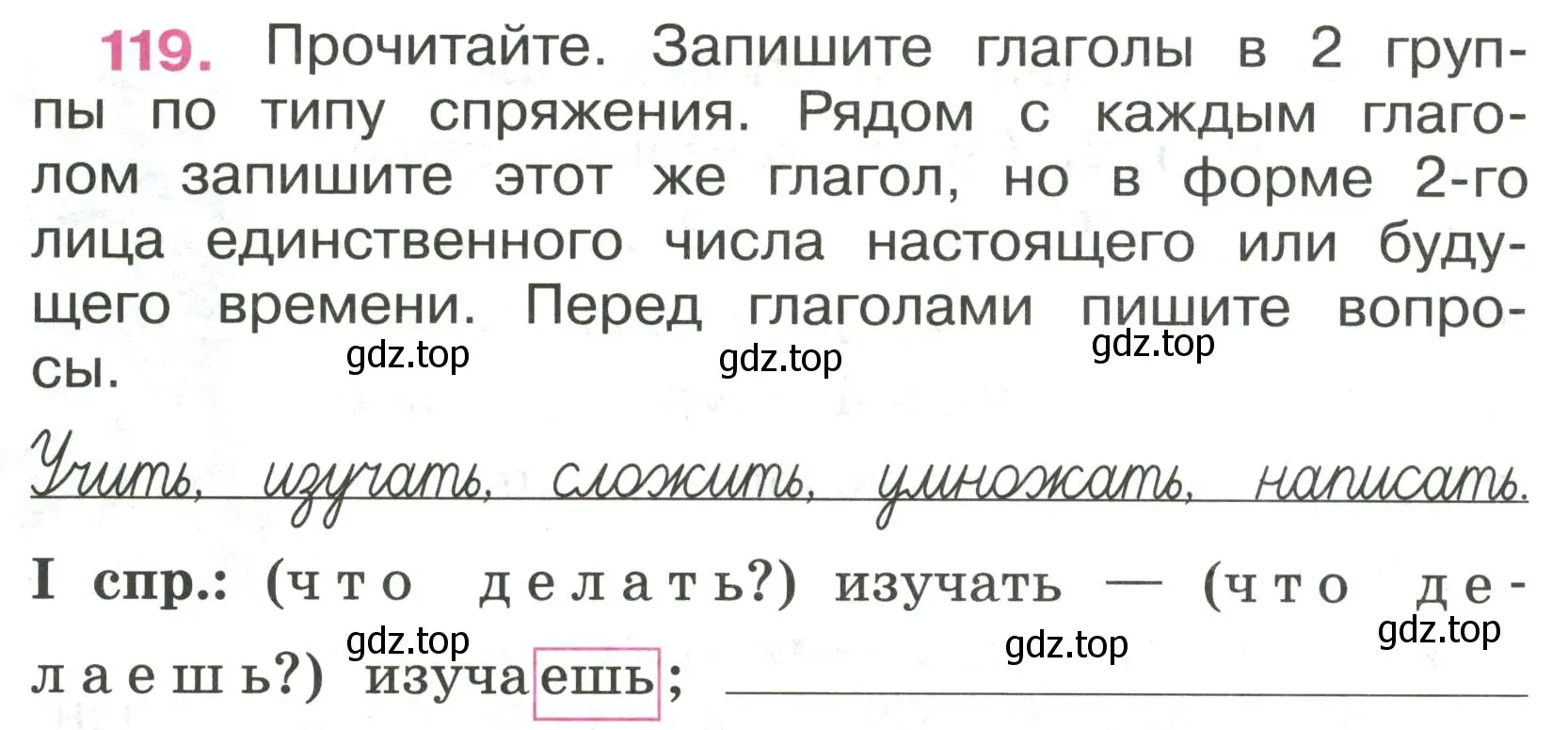 Условие номер 119 (страница 52) гдз по русскому языку 4 класс Канакина, рабочая тетрадь 2 часть