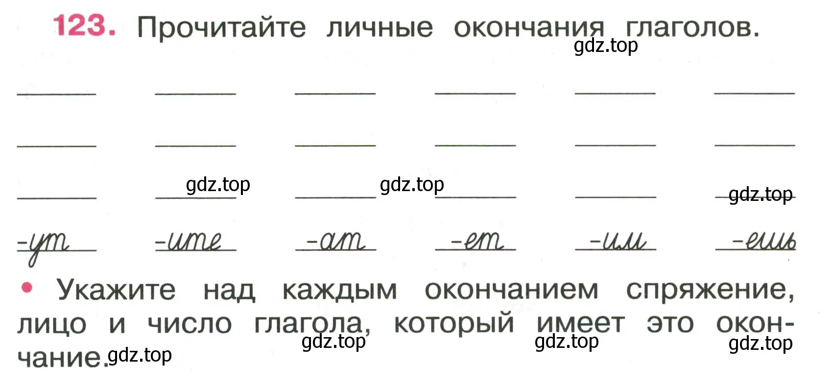 Условие номер 123 (страница 55) гдз по русскому языку 4 класс Канакина, рабочая тетрадь 2 часть