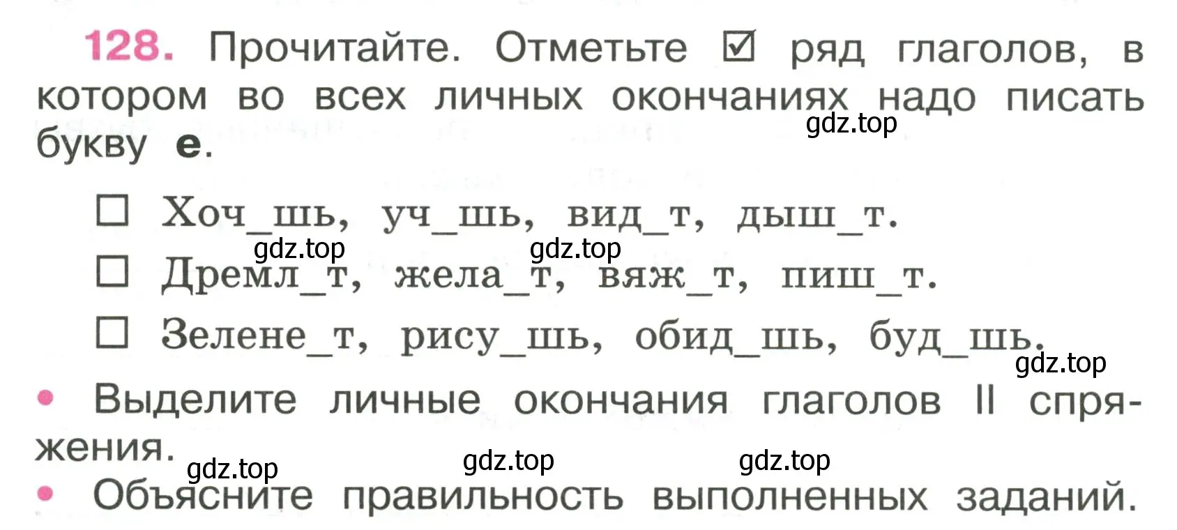 Условие номер 128 (страница 56) гдз по русскому языку 4 класс Канакина, рабочая тетрадь 2 часть