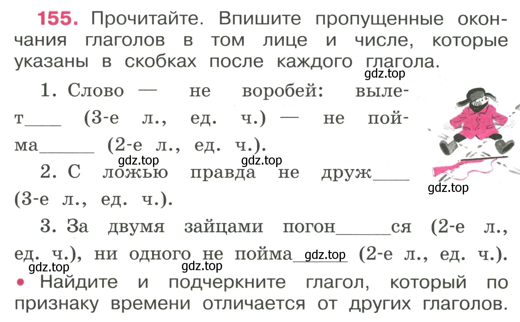 Условие номер 155 (страница 67) гдз по русскому языку 4 класс Канакина, рабочая тетрадь 2 часть