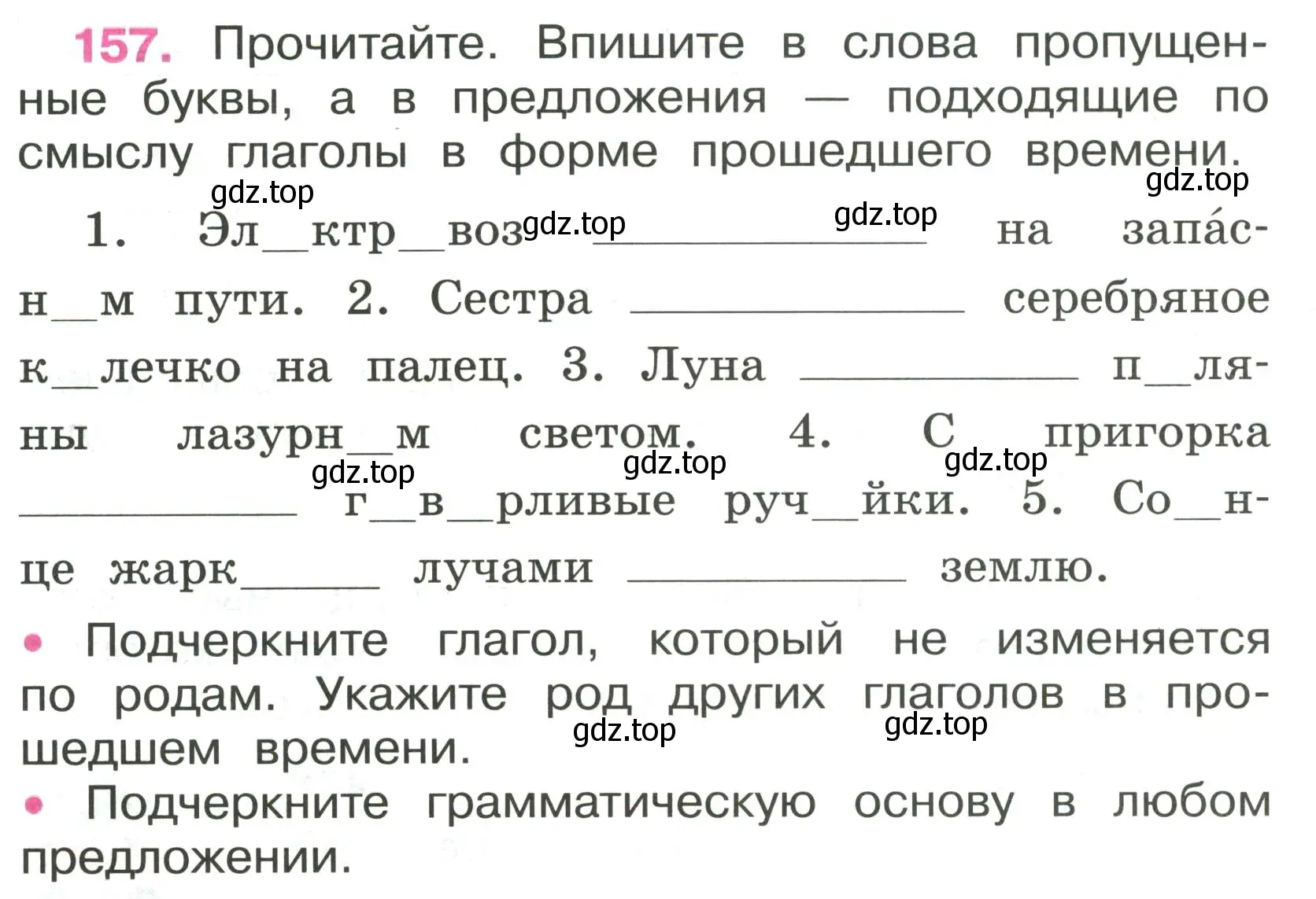 Условие номер 157 (страница 68) гдз по русскому языку 4 класс Канакина, рабочая тетрадь 2 часть