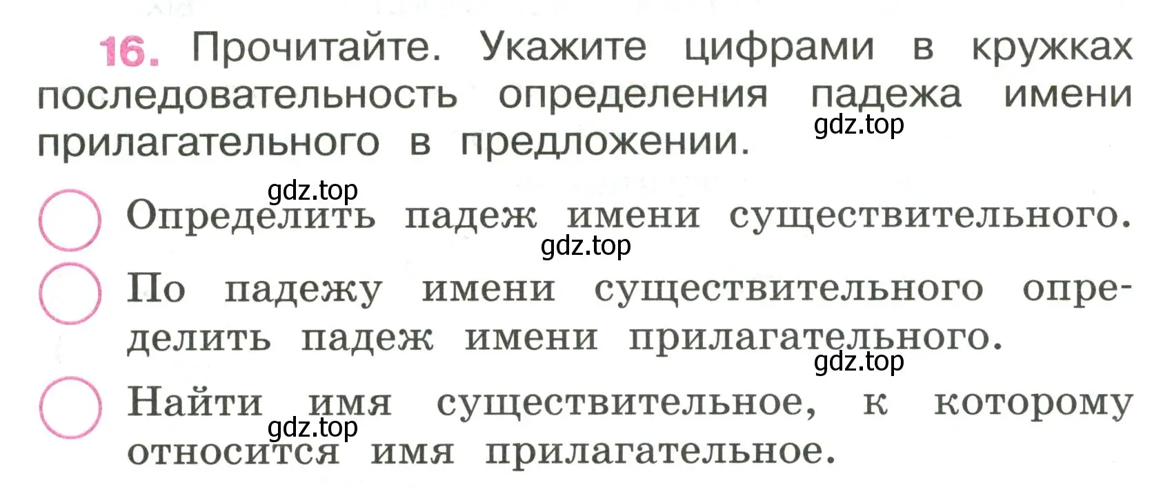 Условие номер 16 (страница 8) гдз по русскому языку 4 класс Канакина, рабочая тетрадь 2 часть