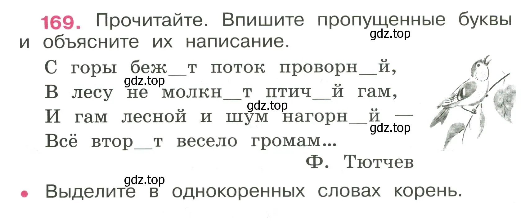 Условие номер 169 (страница 74) гдз по русскому языку 4 класс Канакина, рабочая тетрадь 2 часть