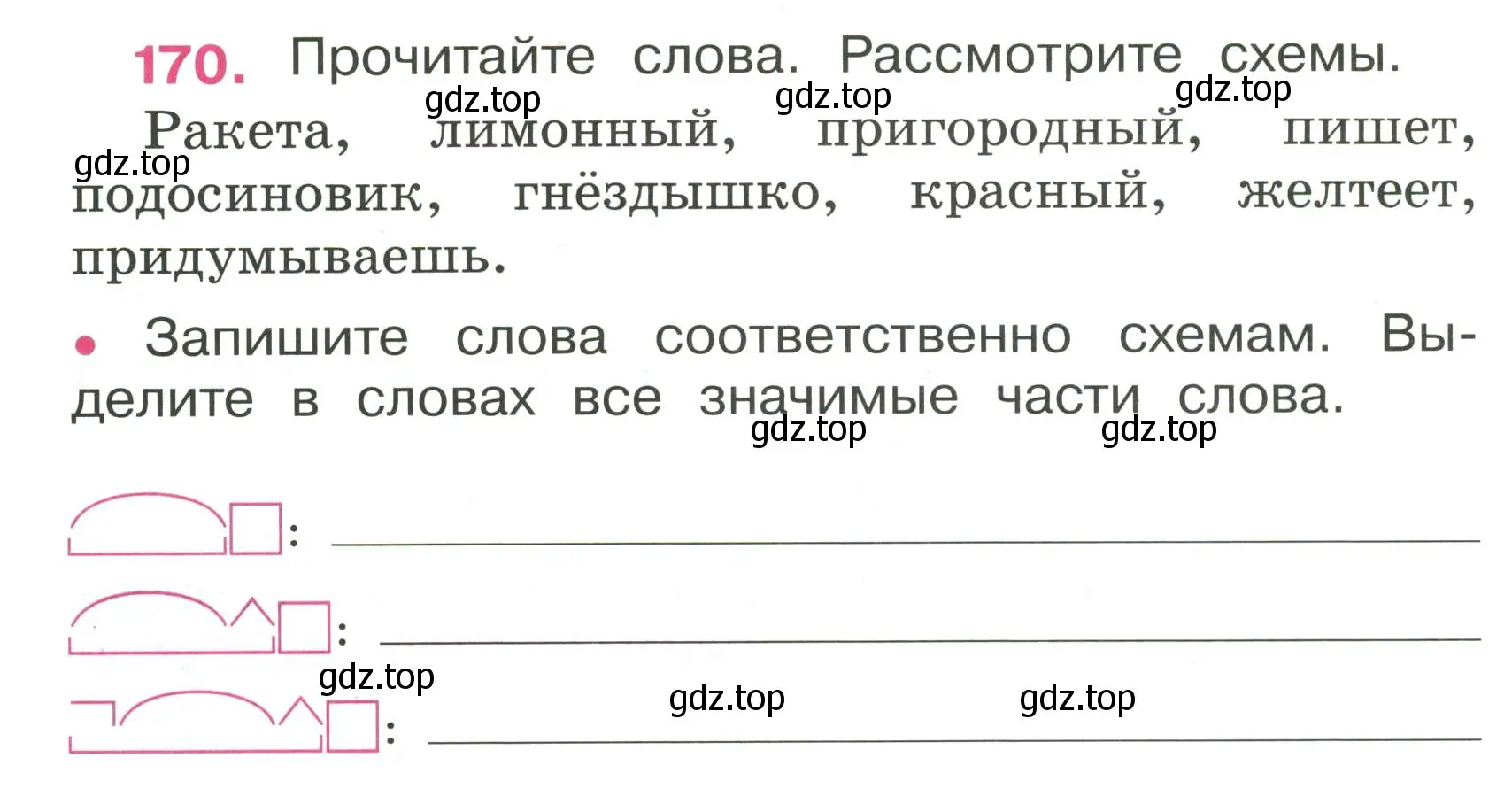 Условие номер 170 (страница 74) гдз по русскому языку 4 класс Канакина, рабочая тетрадь 2 часть